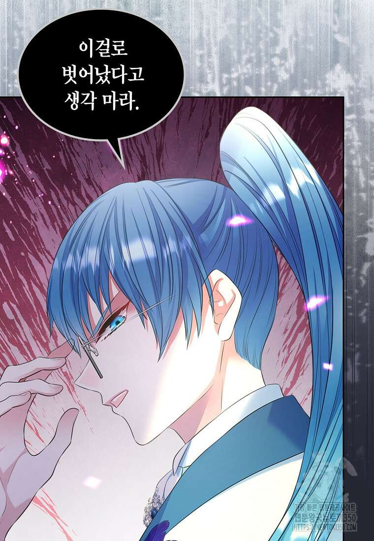 여주의 시스콤 오빠와 이혼하겠습니다 52화 82
