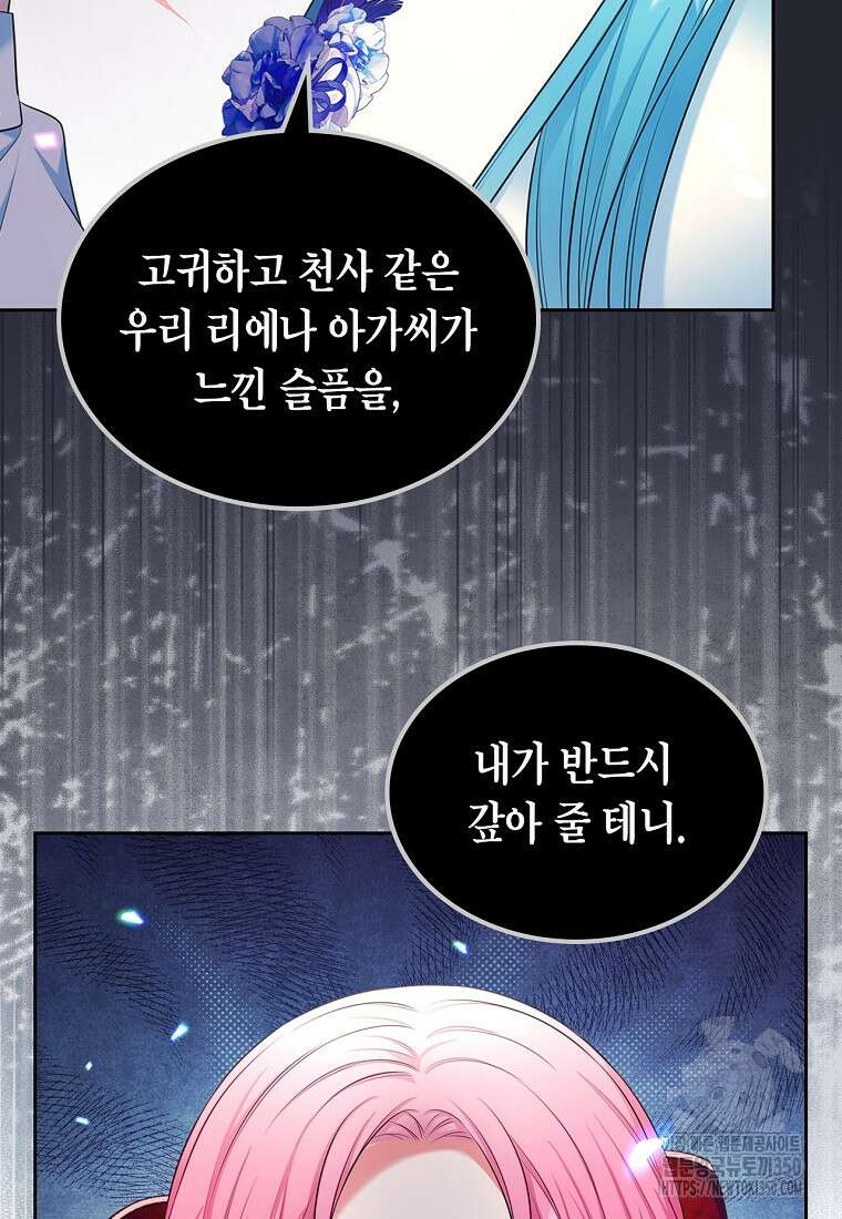 여주의 시스콤 오빠와 이혼하겠습니다 52화 83