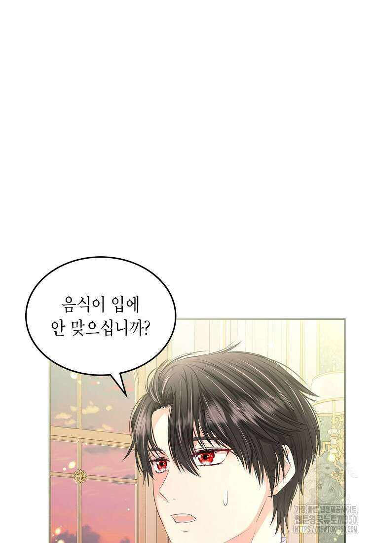 여주의 시스콤 오빠와 이혼하겠습니다 52화 93