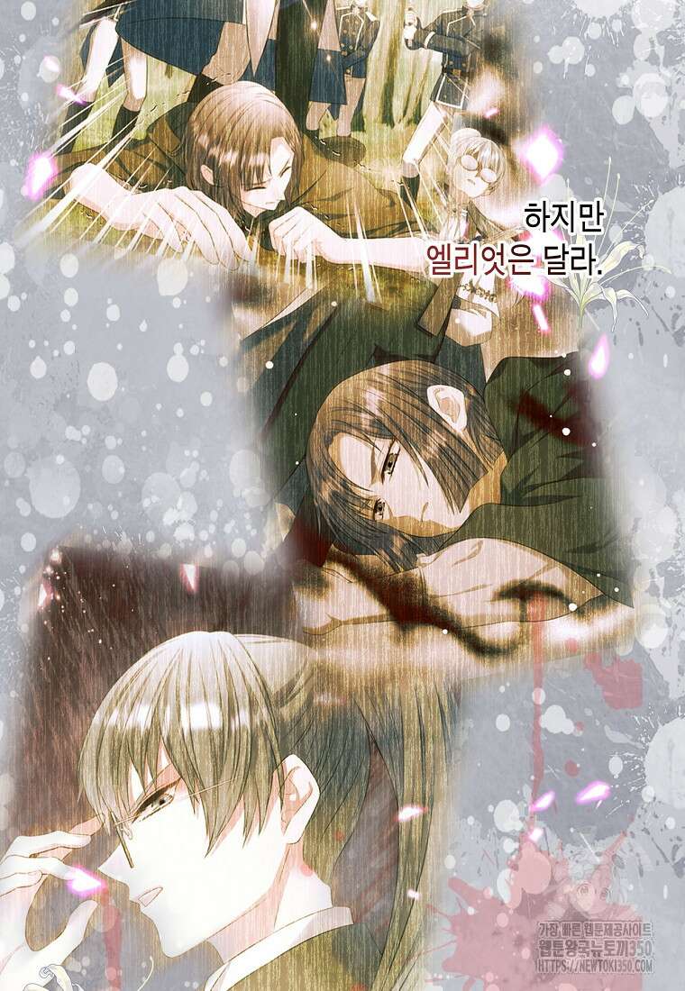 여주의 시스콤 오빠와 이혼하겠습니다 52화 100