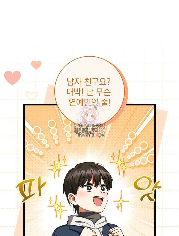 던전 호텔에 오신 것을 환영합니다 40화 1
