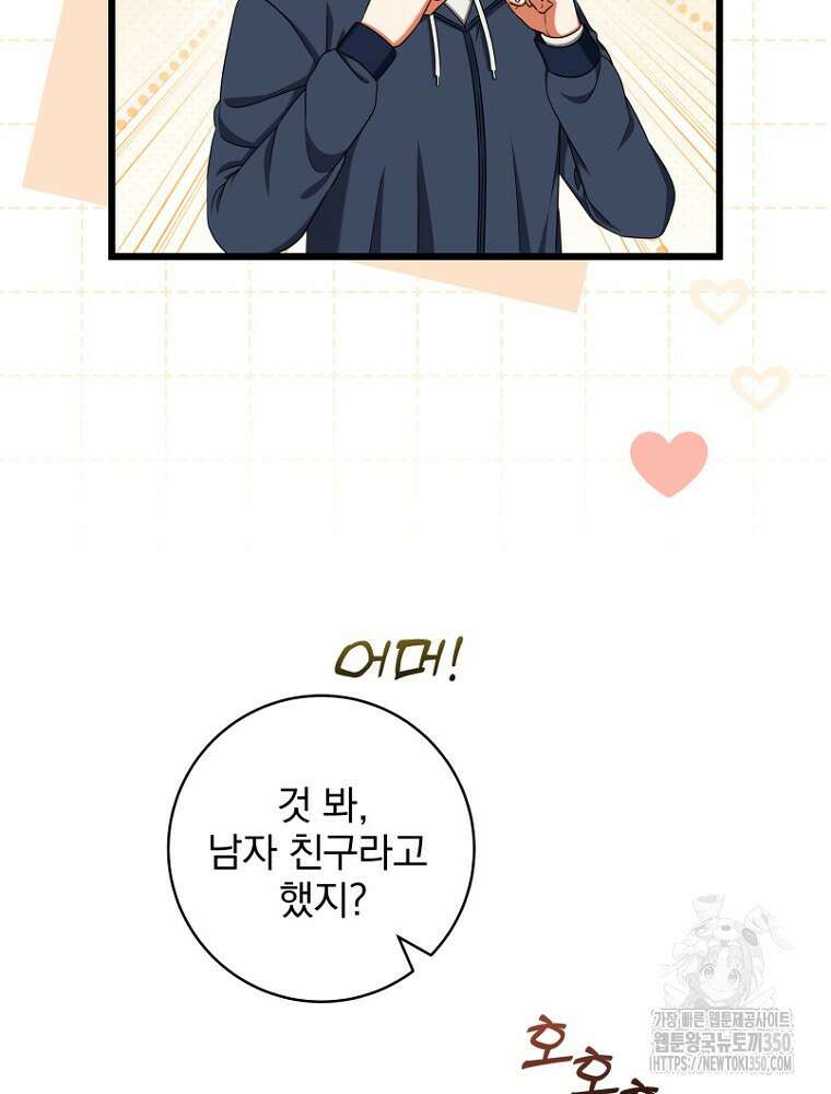 던전 호텔에 오신 것을 환영합니다 40화 2