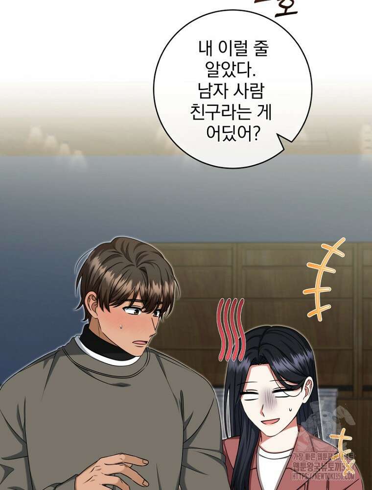 던전 호텔에 오신 것을 환영합니다 40화 3