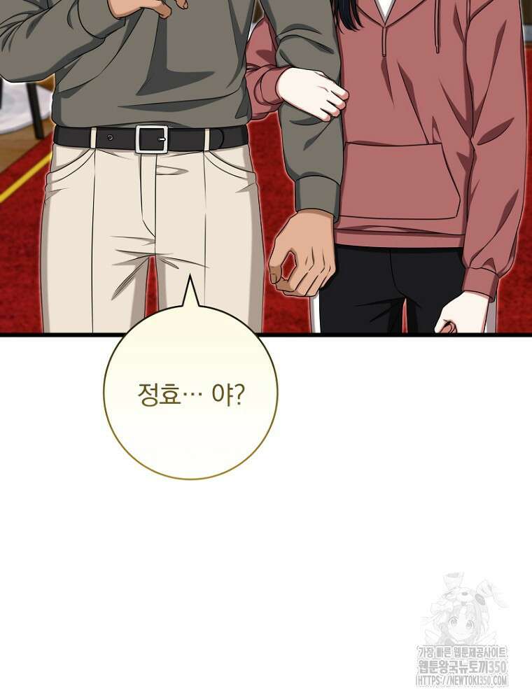 던전 호텔에 오신 것을 환영합니다 40화 4