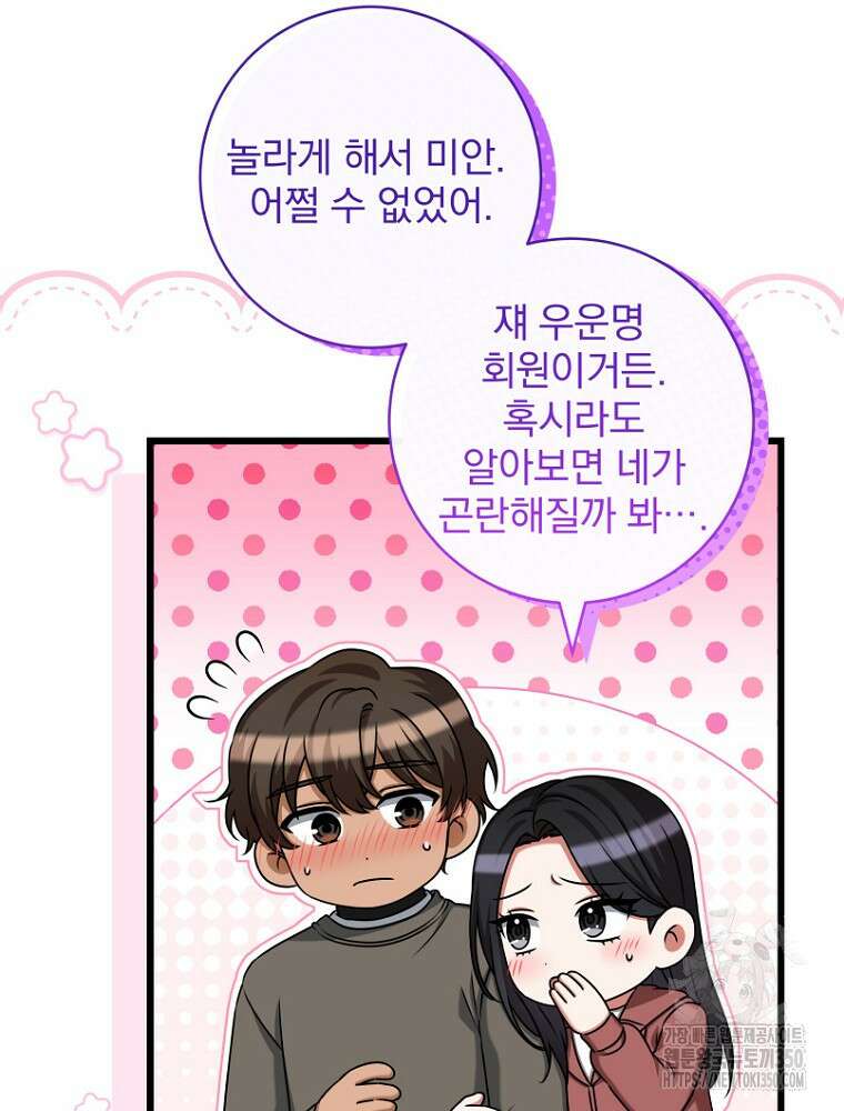 던전 호텔에 오신 것을 환영합니다 40화 5