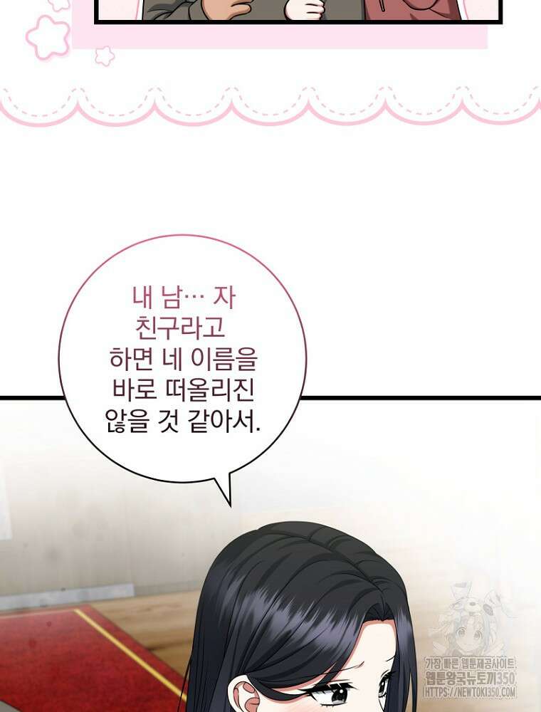 던전 호텔에 오신 것을 환영합니다 40화 6