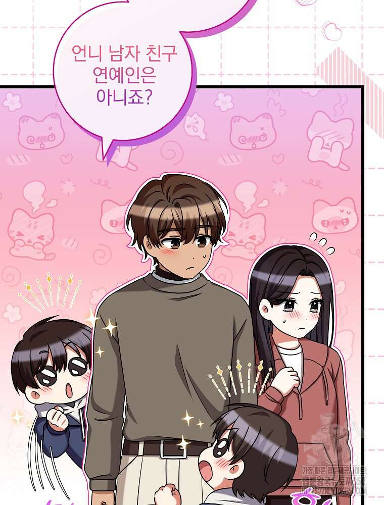 던전 호텔에 오신 것을 환영합니다 40화 8