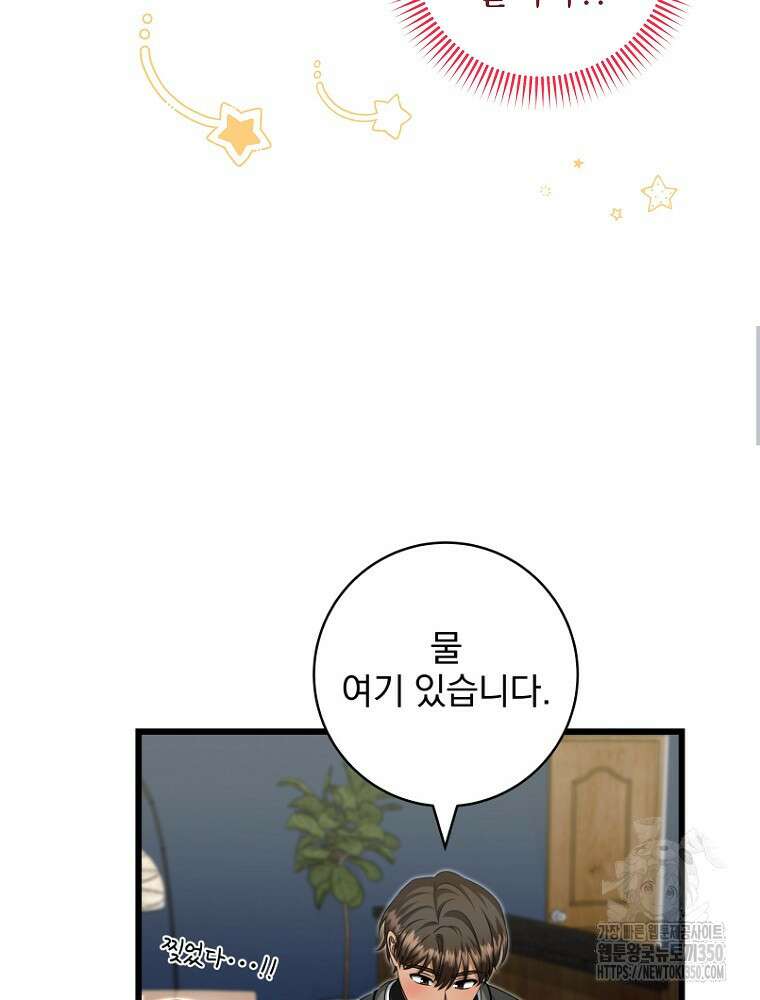 던전 호텔에 오신 것을 환영합니다 40화 14