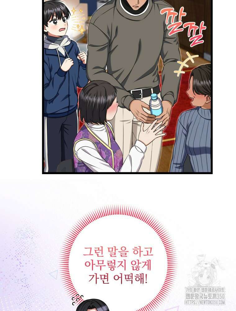 던전 호텔에 오신 것을 환영합니다 40화 15