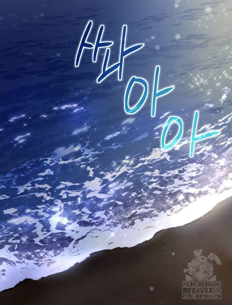 던전 호텔에 오신 것을 환영합니다 40화 18