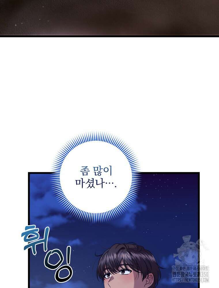 던전 호텔에 오신 것을 환영합니다 40화 19