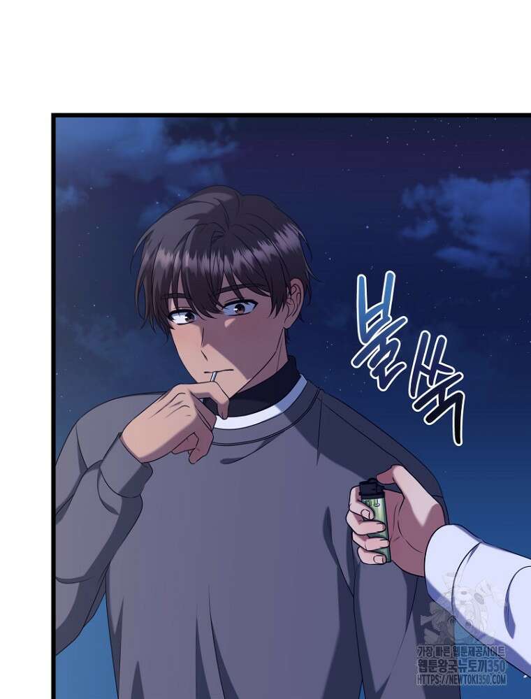 던전 호텔에 오신 것을 환영합니다 40화 22