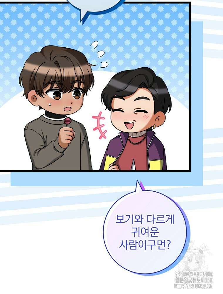 던전 호텔에 오신 것을 환영합니다 40화 25