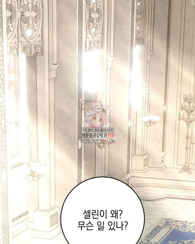 붉게 물들면 13화 1