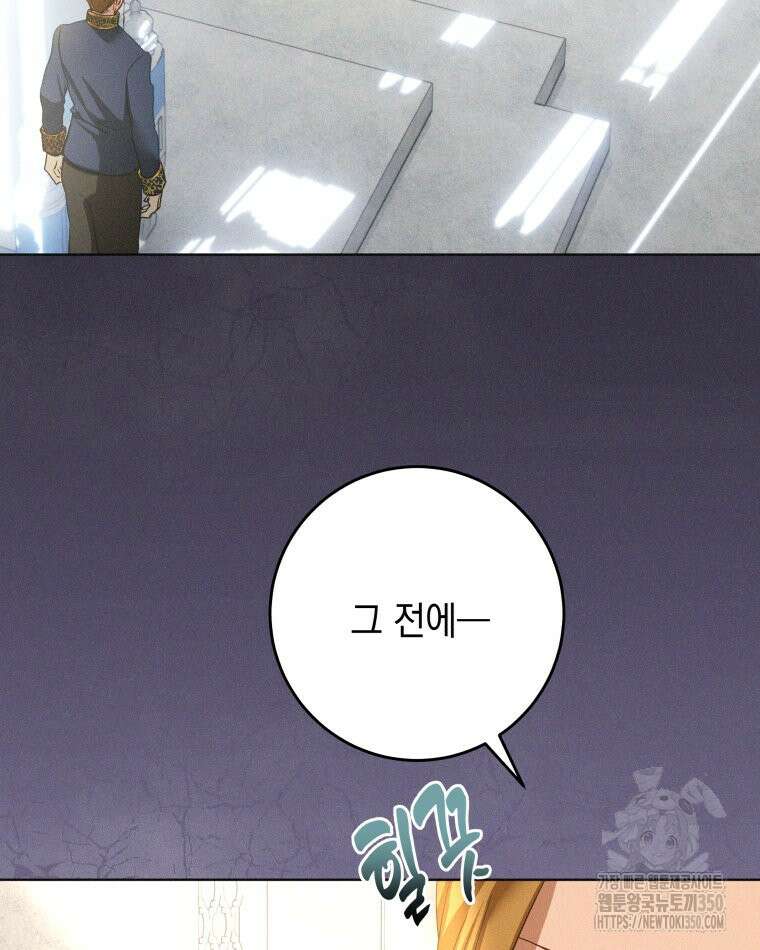 붉게 물들면 13화 3