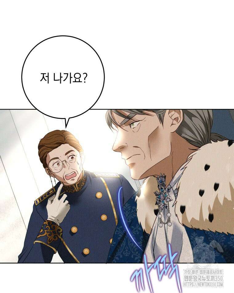 붉게 물들면 13화 7
