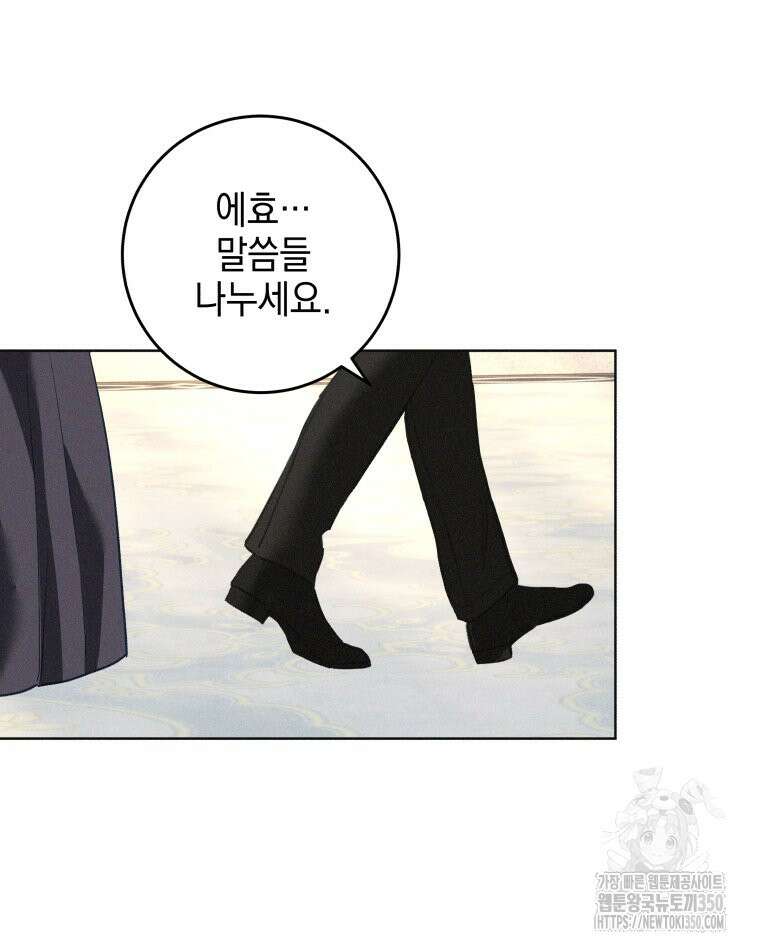 붉게 물들면 13화 9