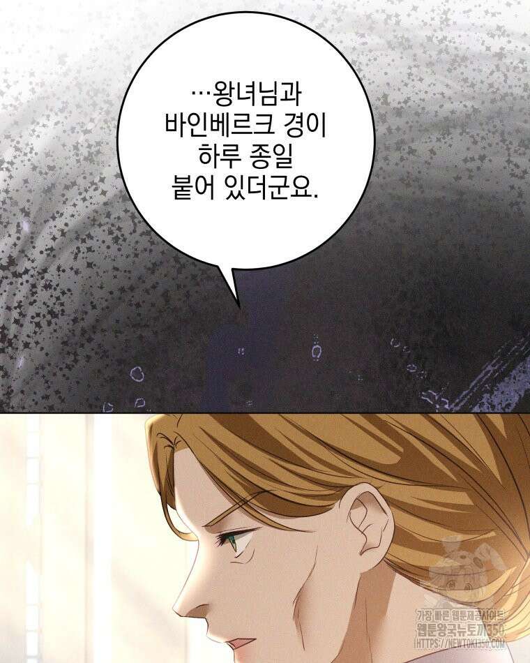 붉게 물들면 13화 11