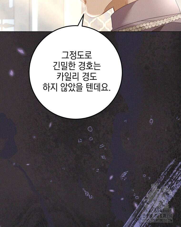 붉게 물들면 13화 12