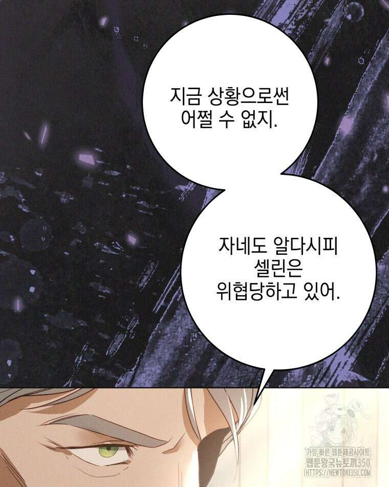 붉게 물들면 13화 13