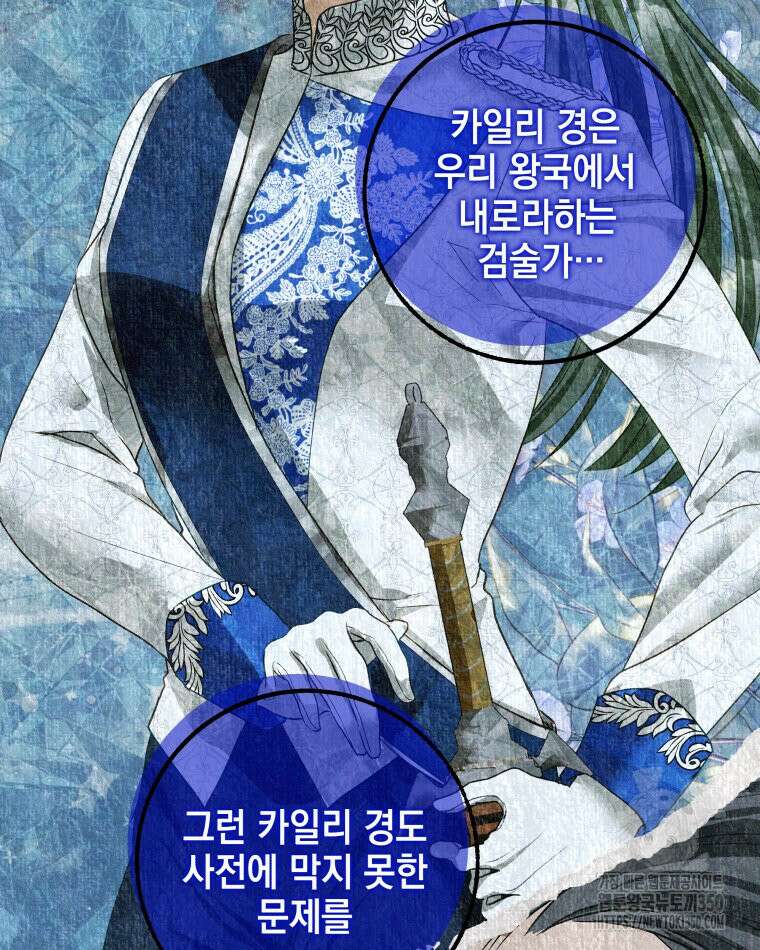 붉게 물들면 13화 15
