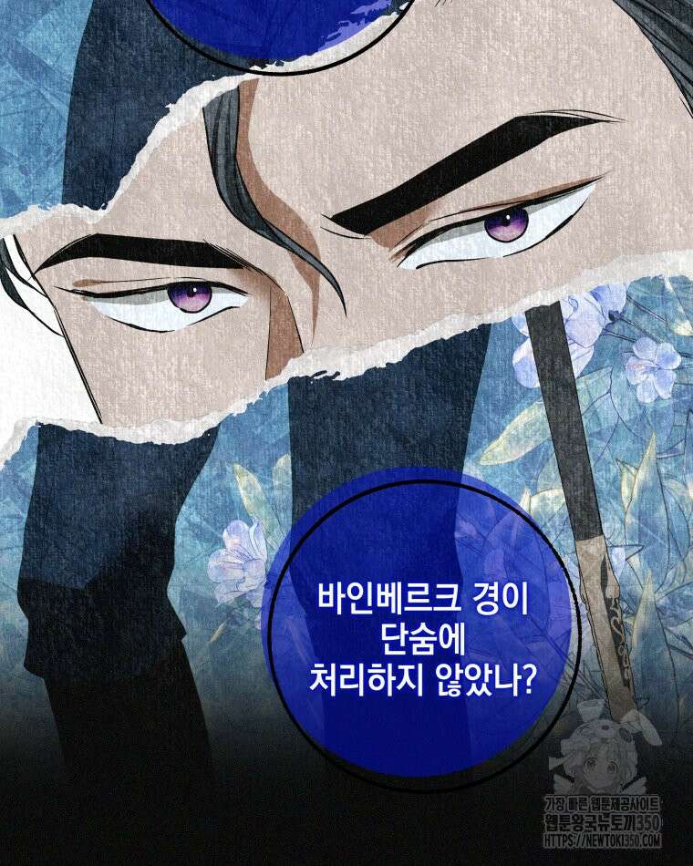 붉게 물들면 13화 16