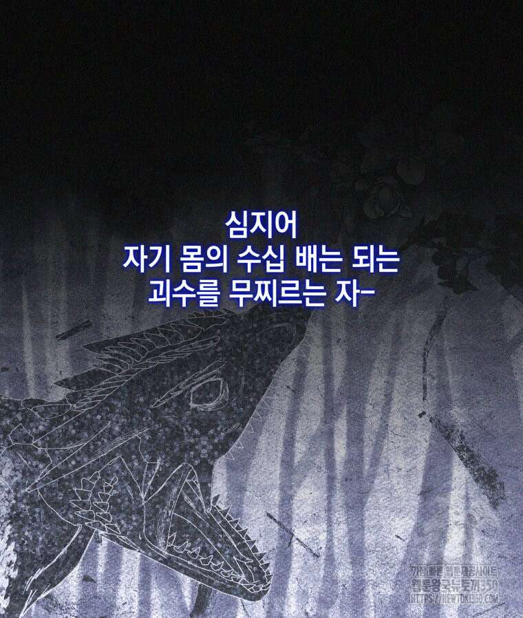 붉게 물들면 13화 17
