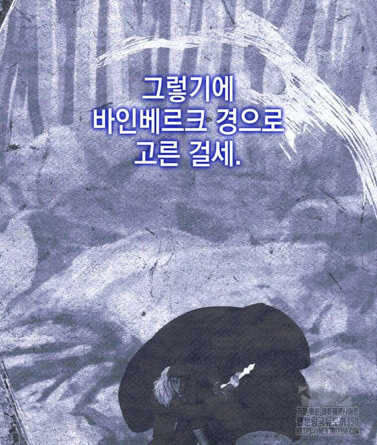 붉게 물들면 13화 18