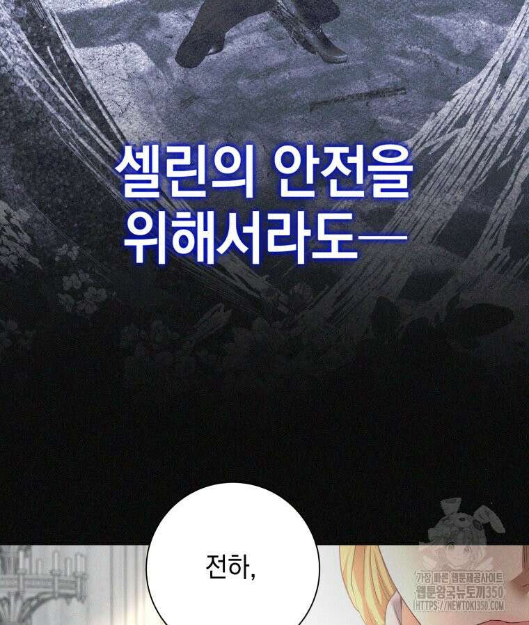 붉게 물들면 13화 19