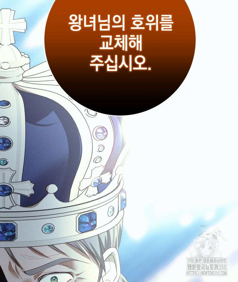 붉게 물들면 13화 21