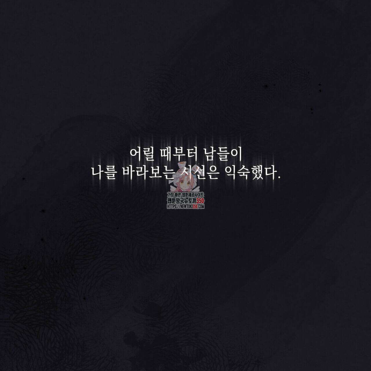 공과 사는 구분해! 55화 1