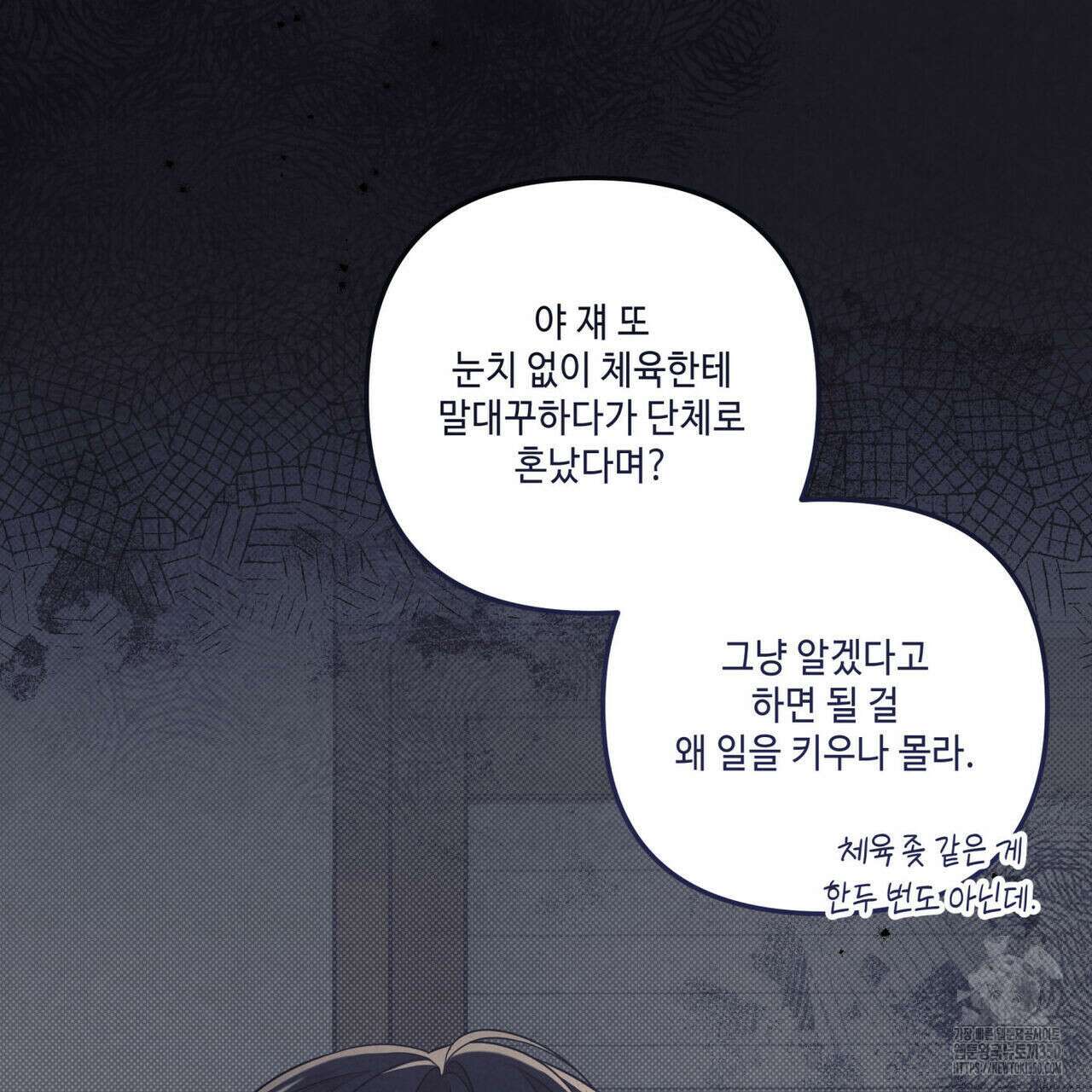 공과 사는 구분해! 55화 2