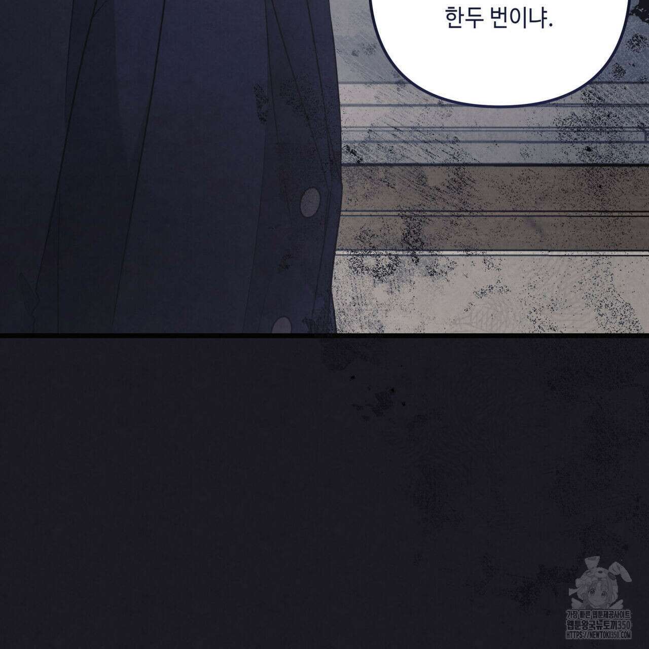 공과 사는 구분해! 55화 4