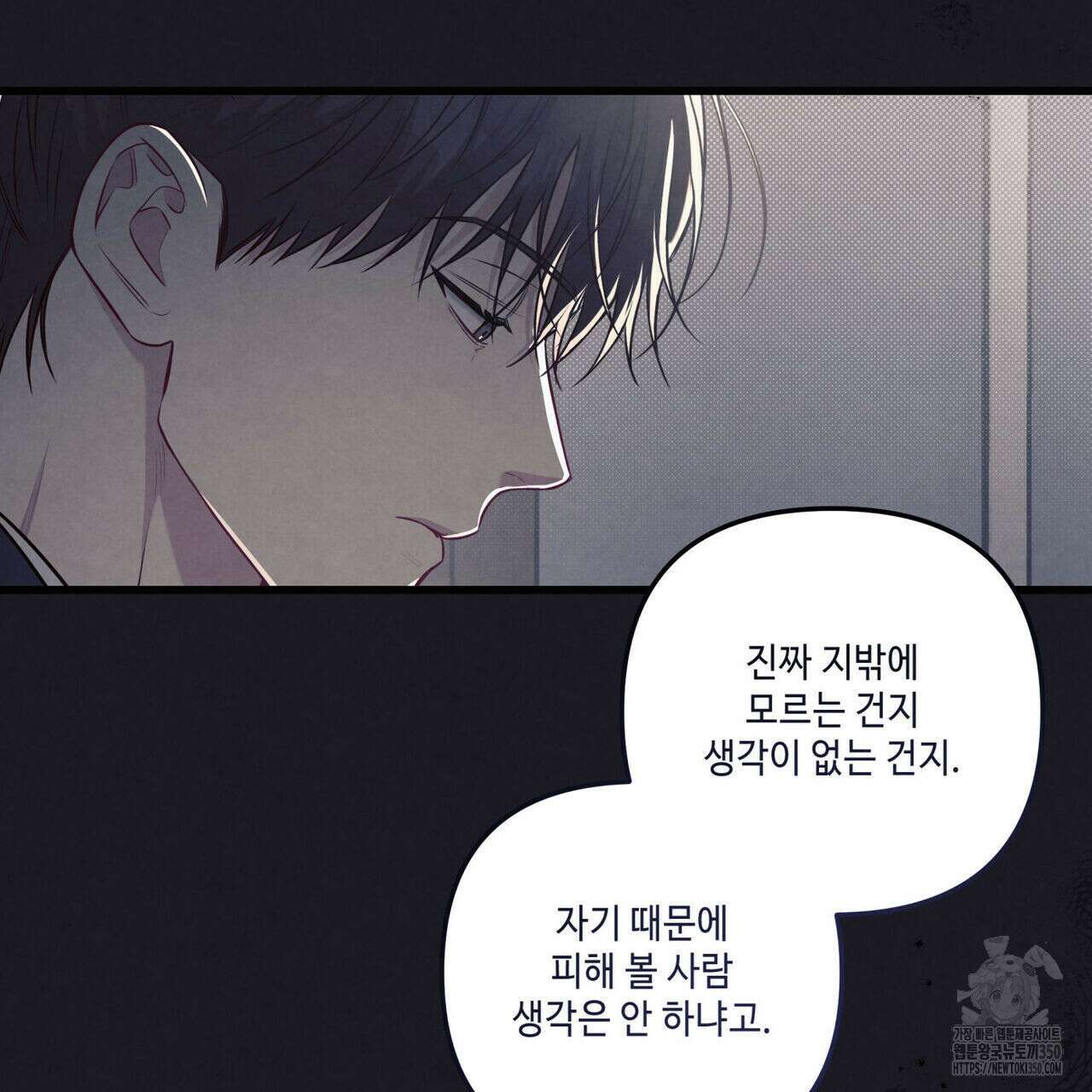 공과 사는 구분해! 55화 5