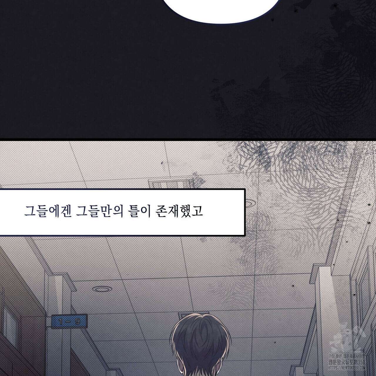 공과 사는 구분해! 55화 6