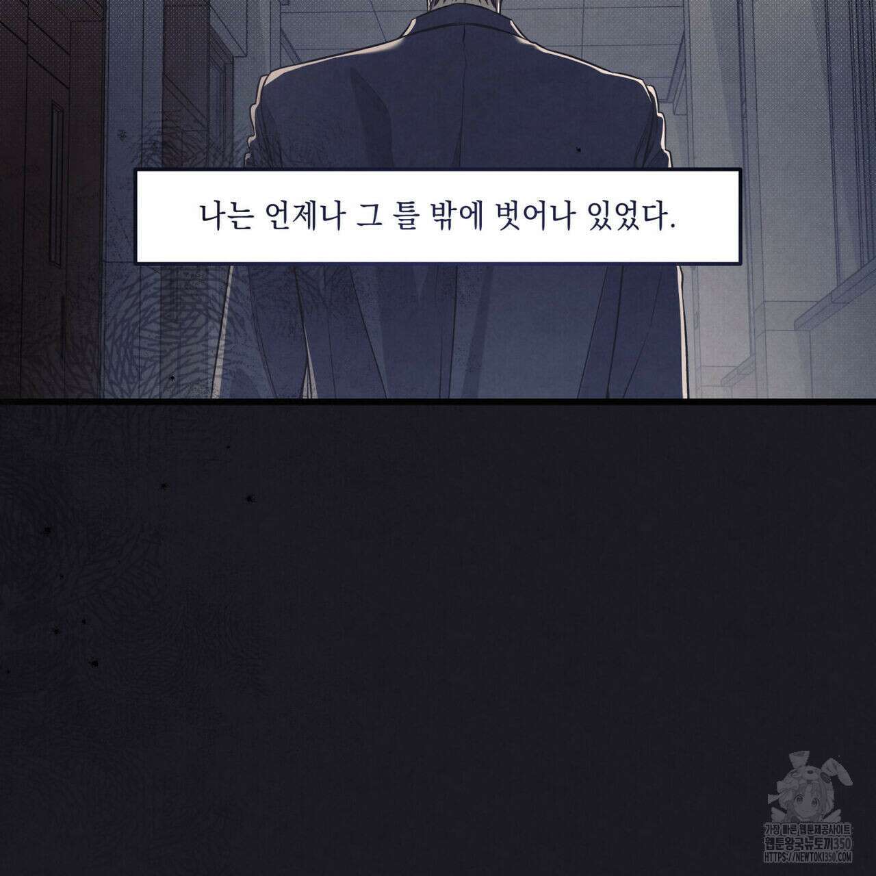 공과 사는 구분해! 55화 7