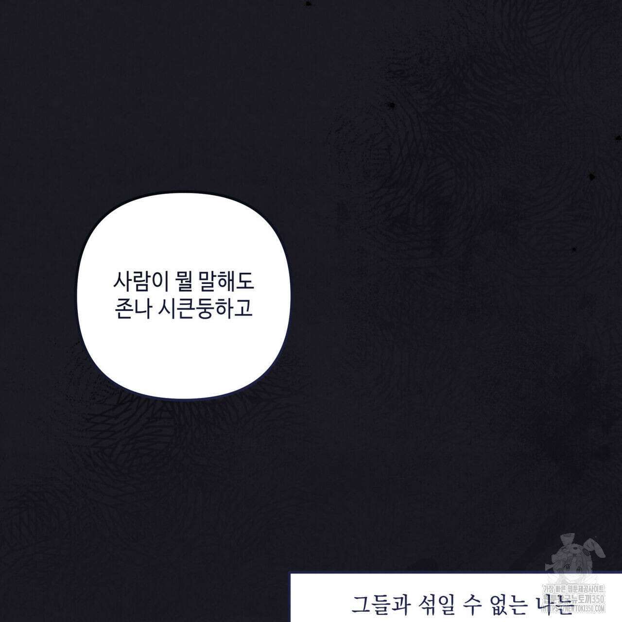 공과 사는 구분해! 55화 9
