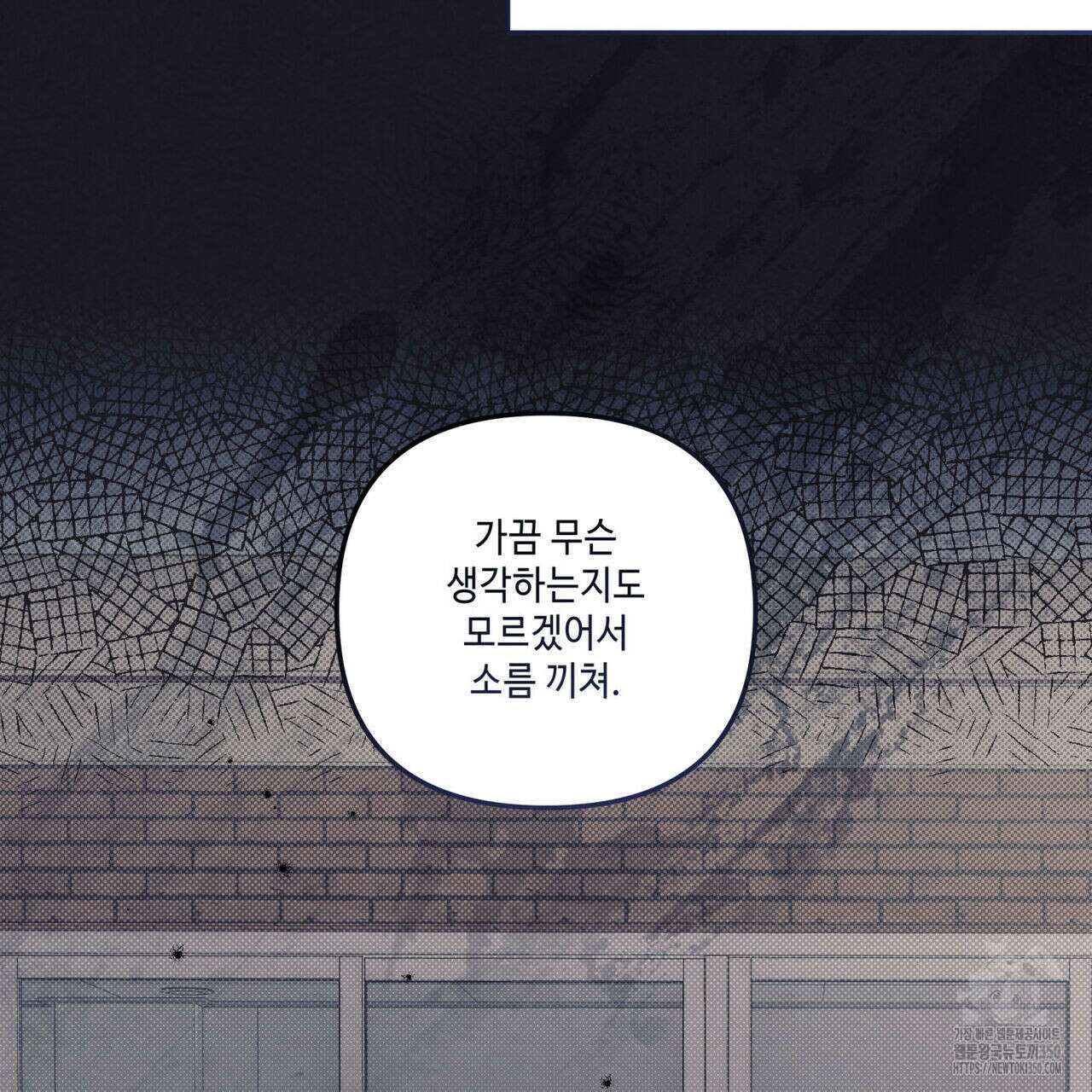 공과 사는 구분해! 55화 10