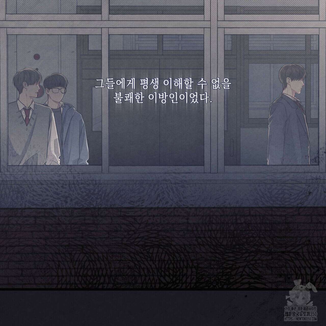 공과 사는 구분해! 55화 11