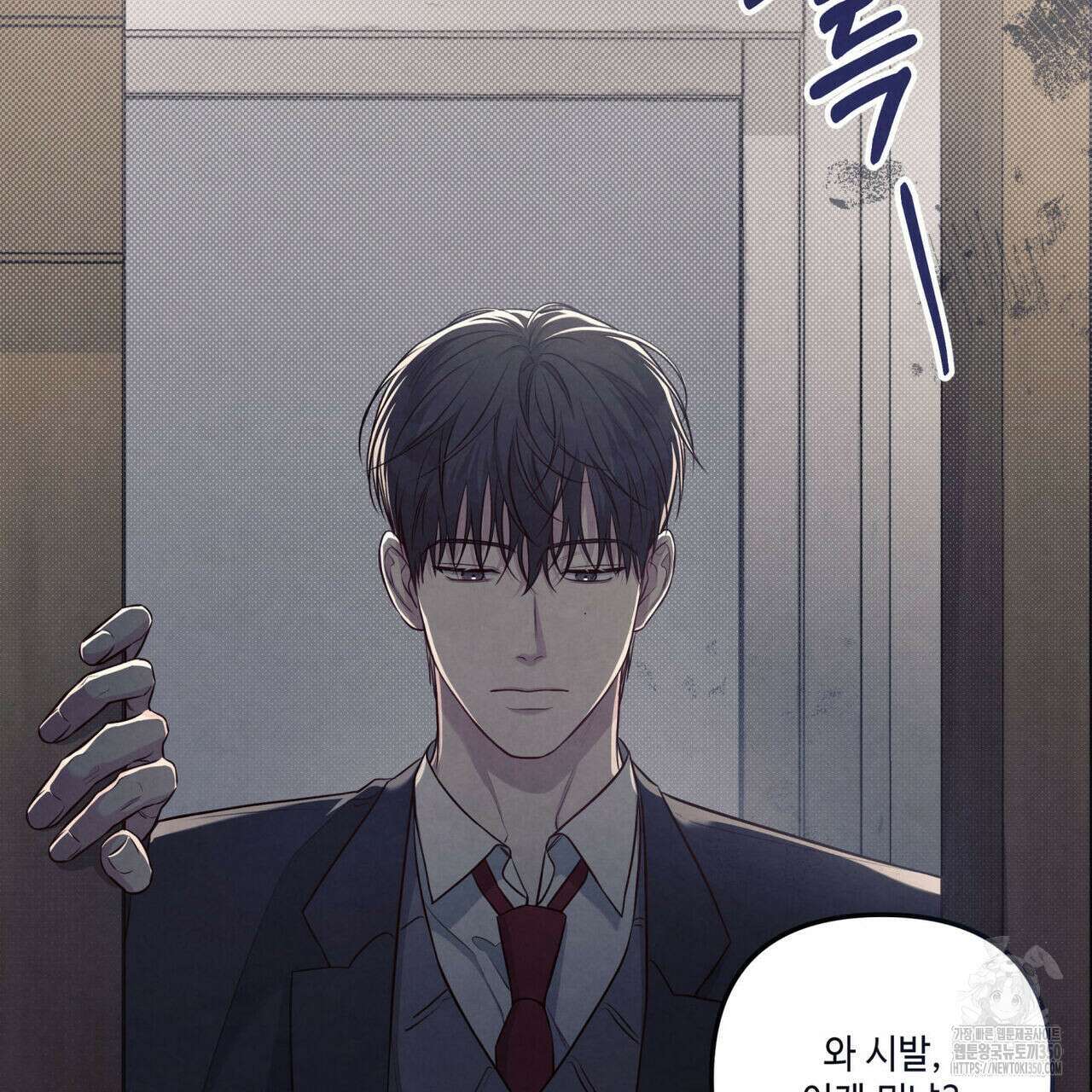 공과 사는 구분해! 55화 14