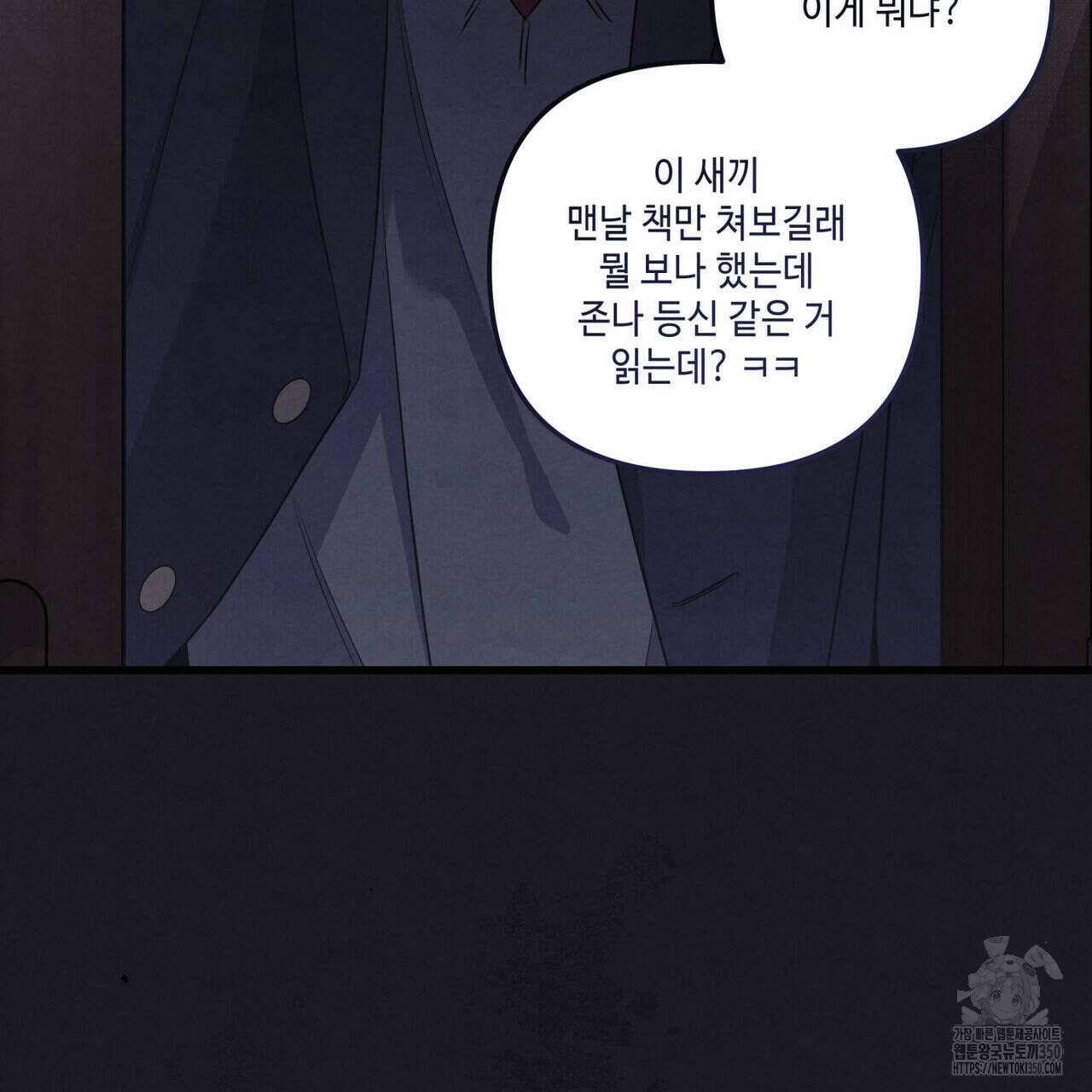 공과 사는 구분해! 55화 15
