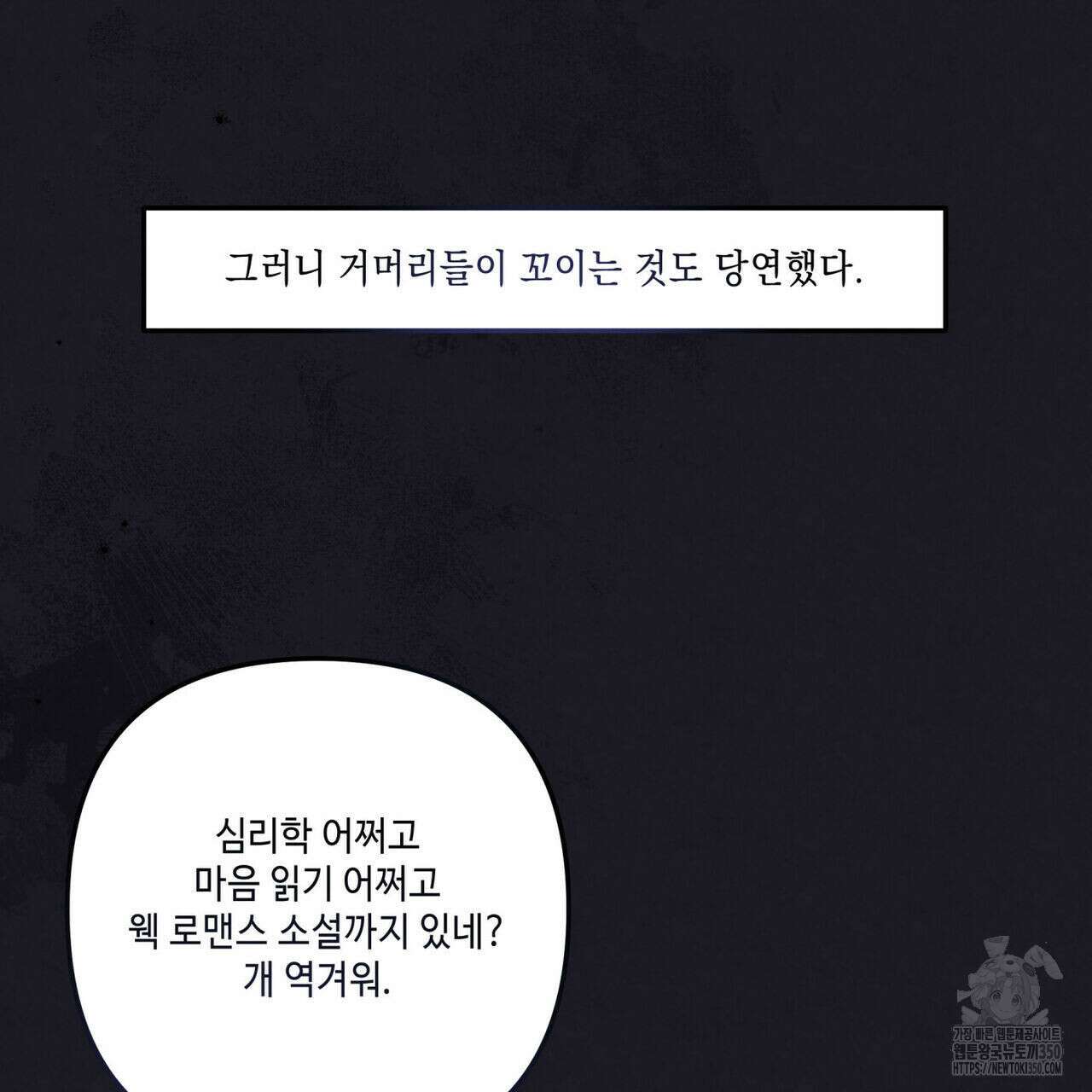공과 사는 구분해! 55화 16