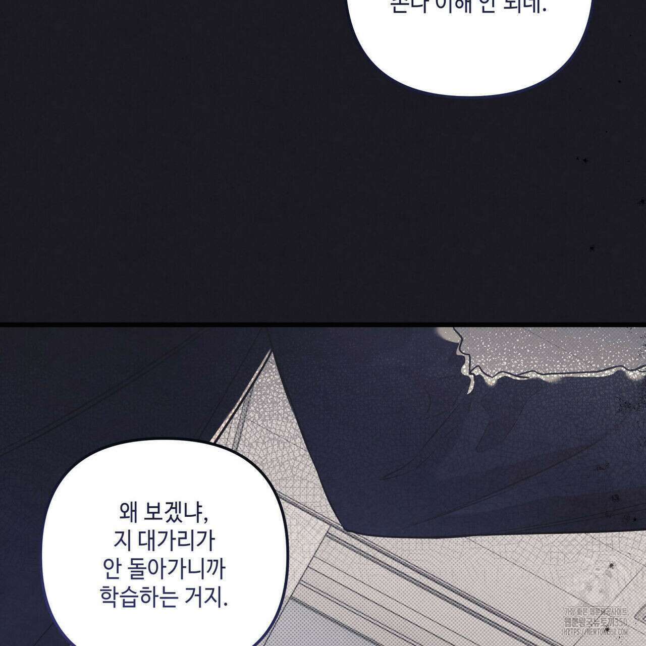 공과 사는 구분해! 55화 18