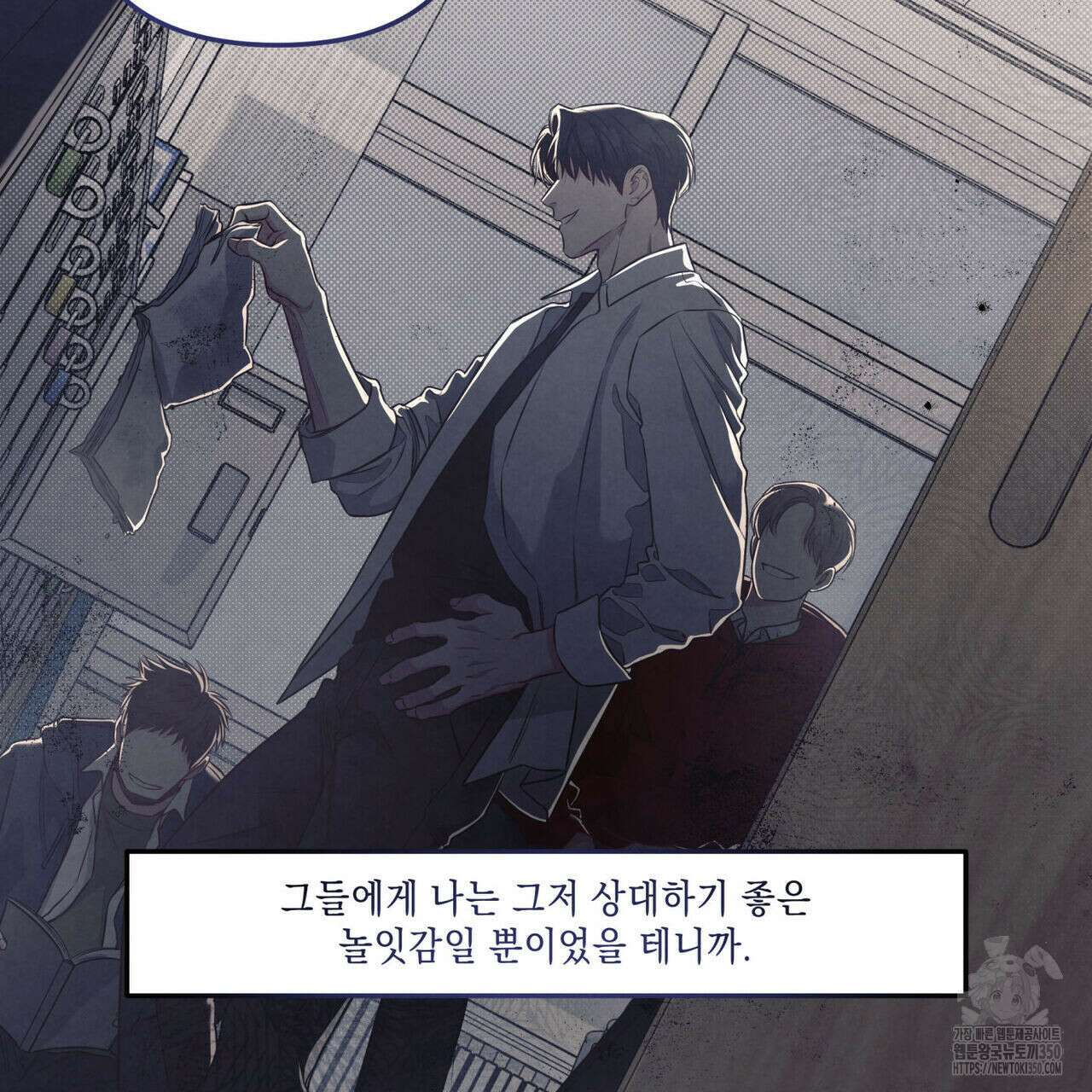 공과 사는 구분해! 55화 19