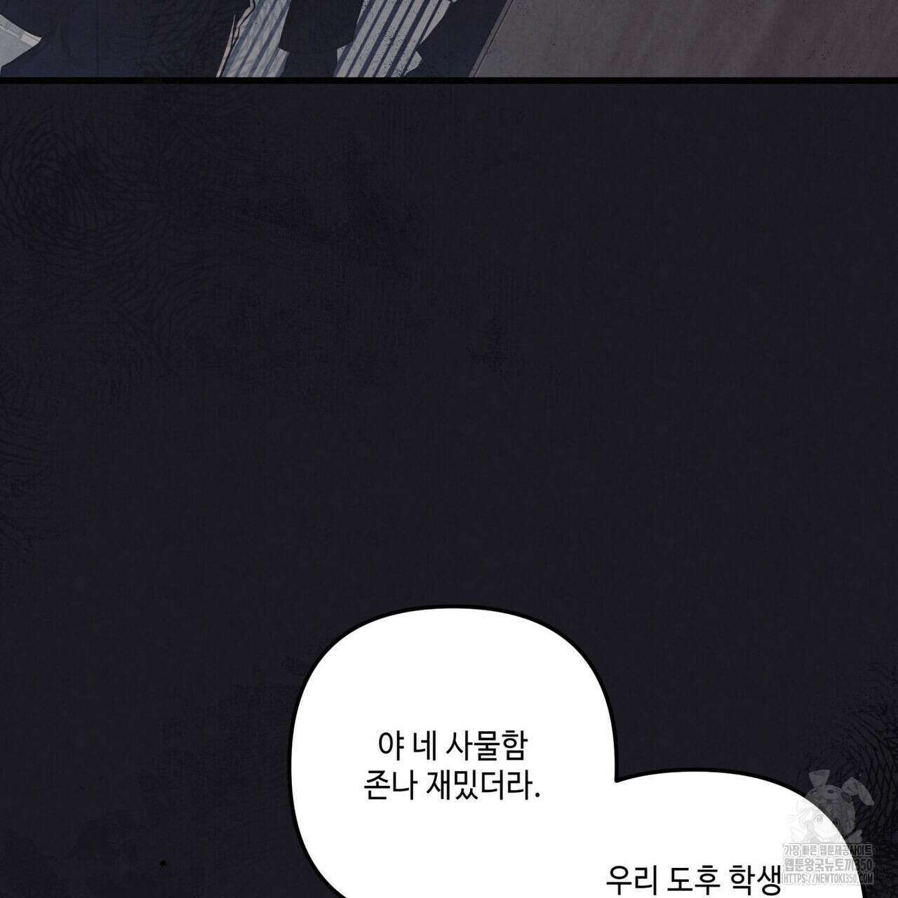 공과 사는 구분해! 55화 20