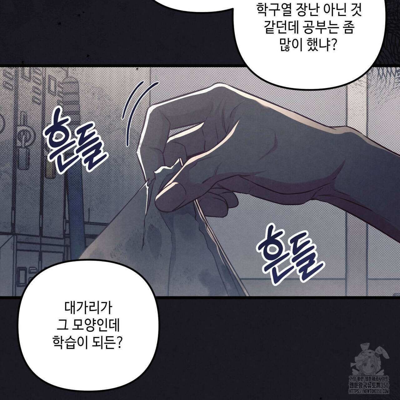 공과 사는 구분해! 55화 21