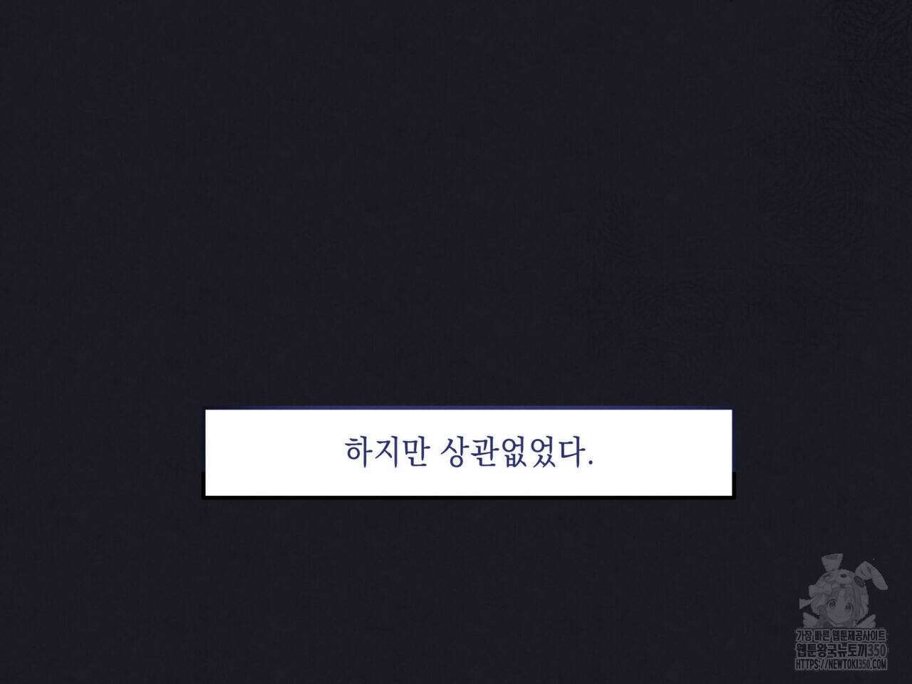 공과 사는 구분해! 55화 22