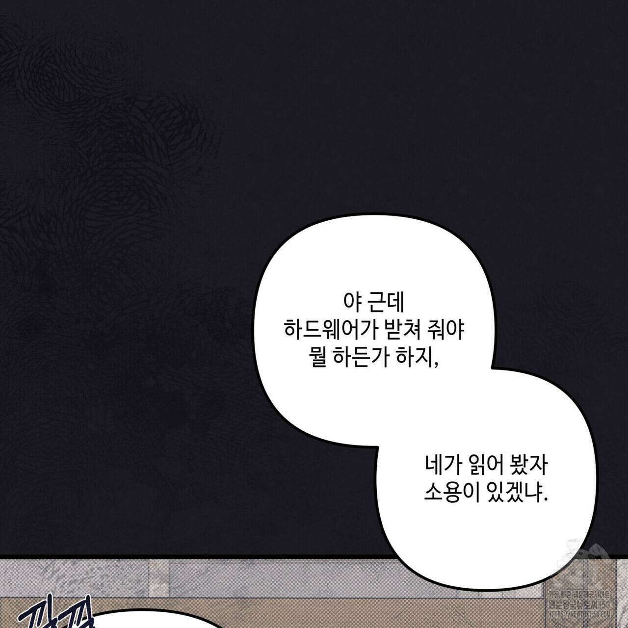 공과 사는 구분해! 55화 23