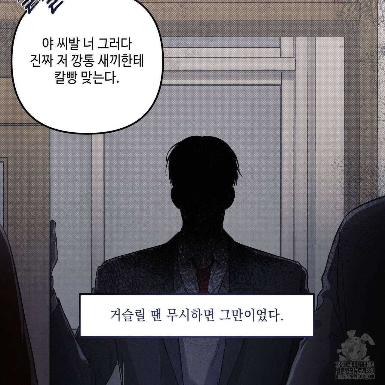 공과 사는 구분해! 55화 24