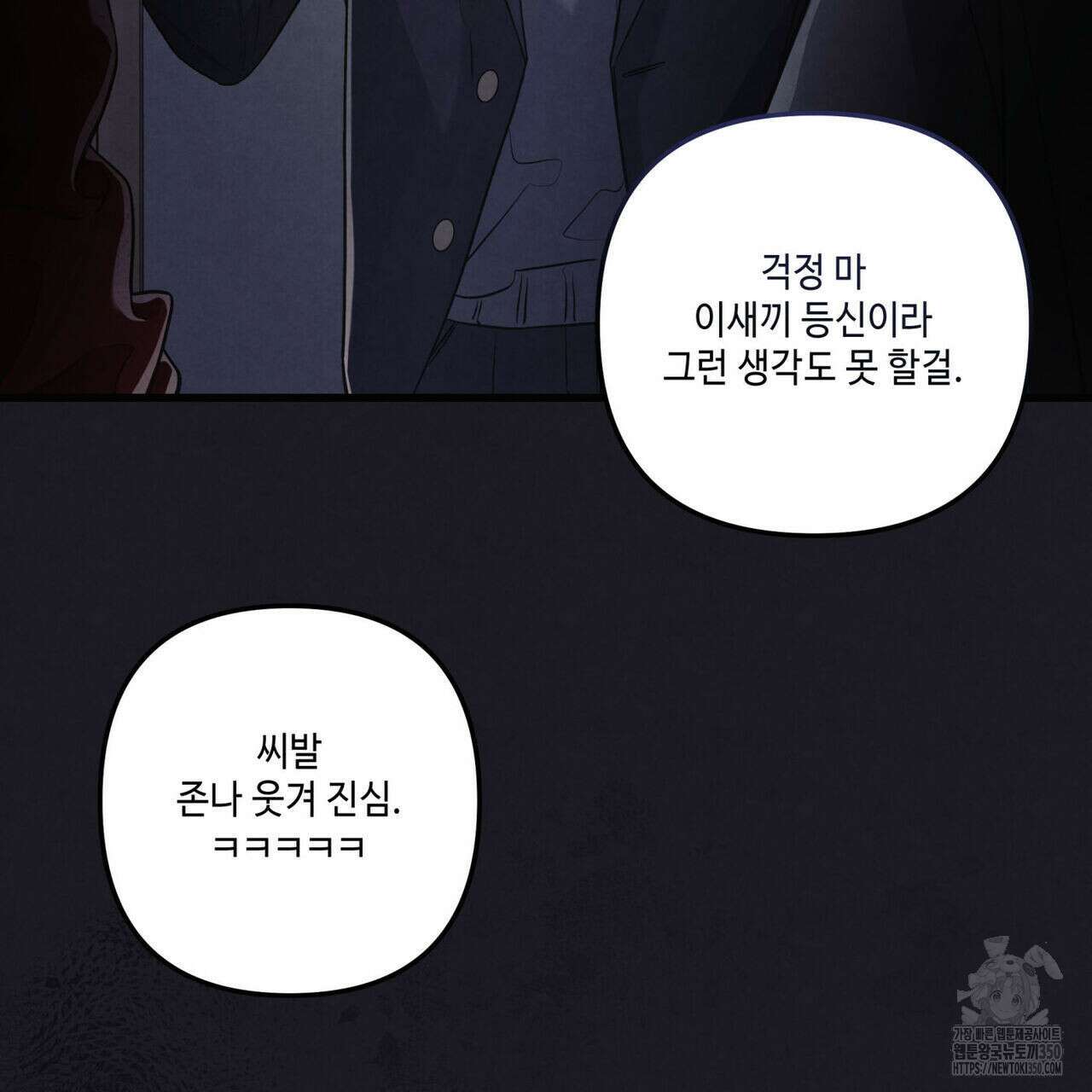 공과 사는 구분해! 55화 25